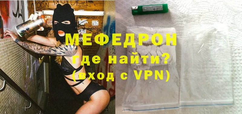 МЯУ-МЯУ mephedrone  Майский 